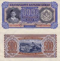 *500 Leva Bulharsko 1943 P66a VF - Kliknutím na obrázok zatvorte -